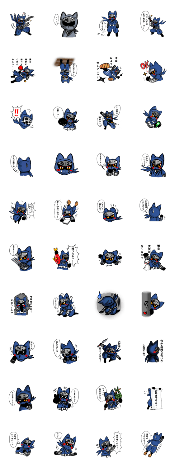 猫忍者　猫田サケ