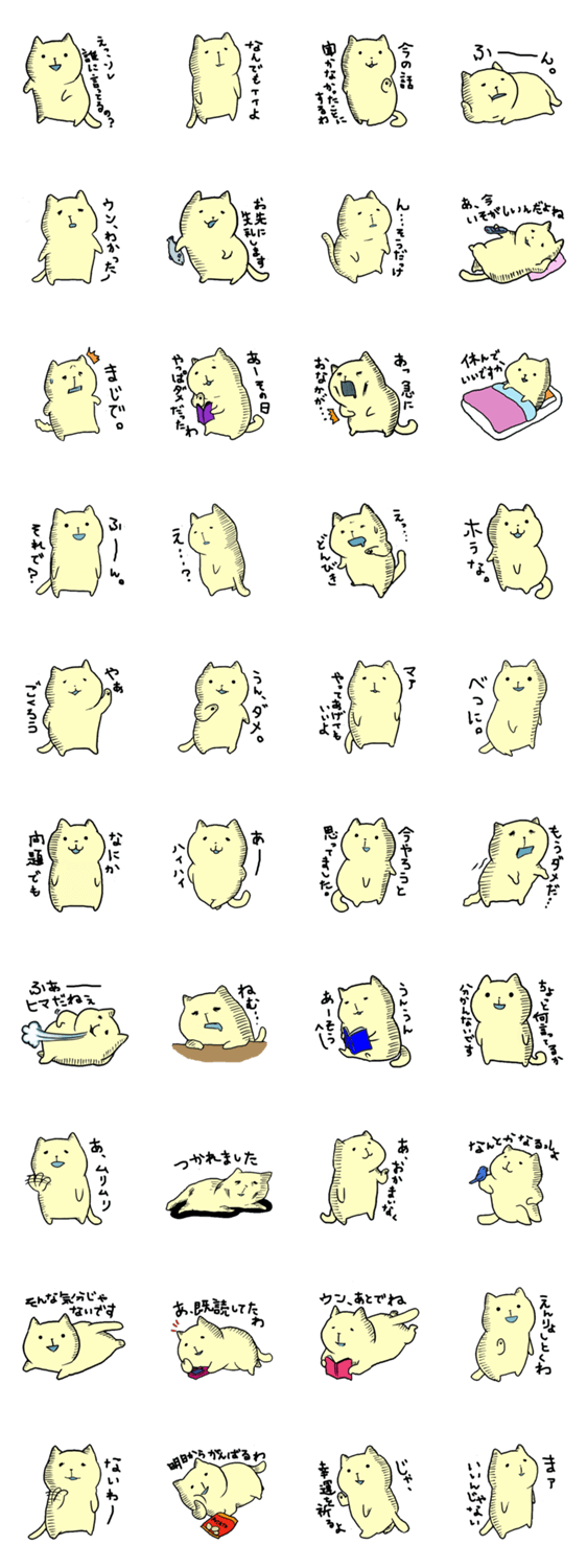 こんなネコは嫌だ。