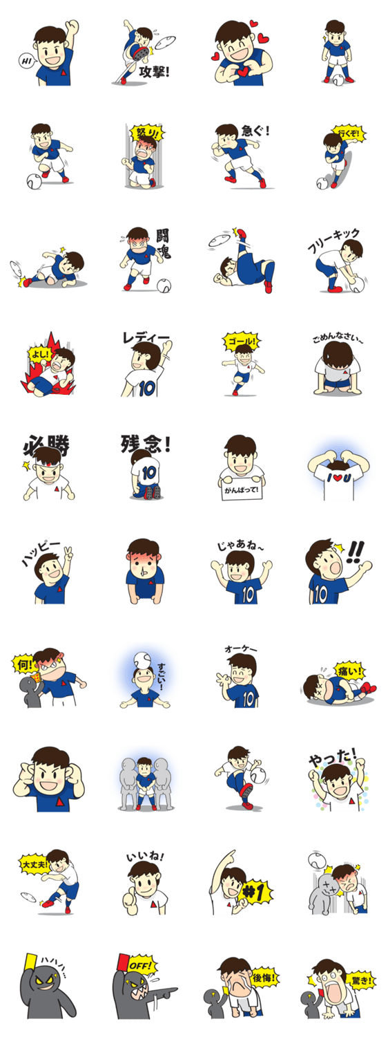 サッカー選手 – #10 (日本語)