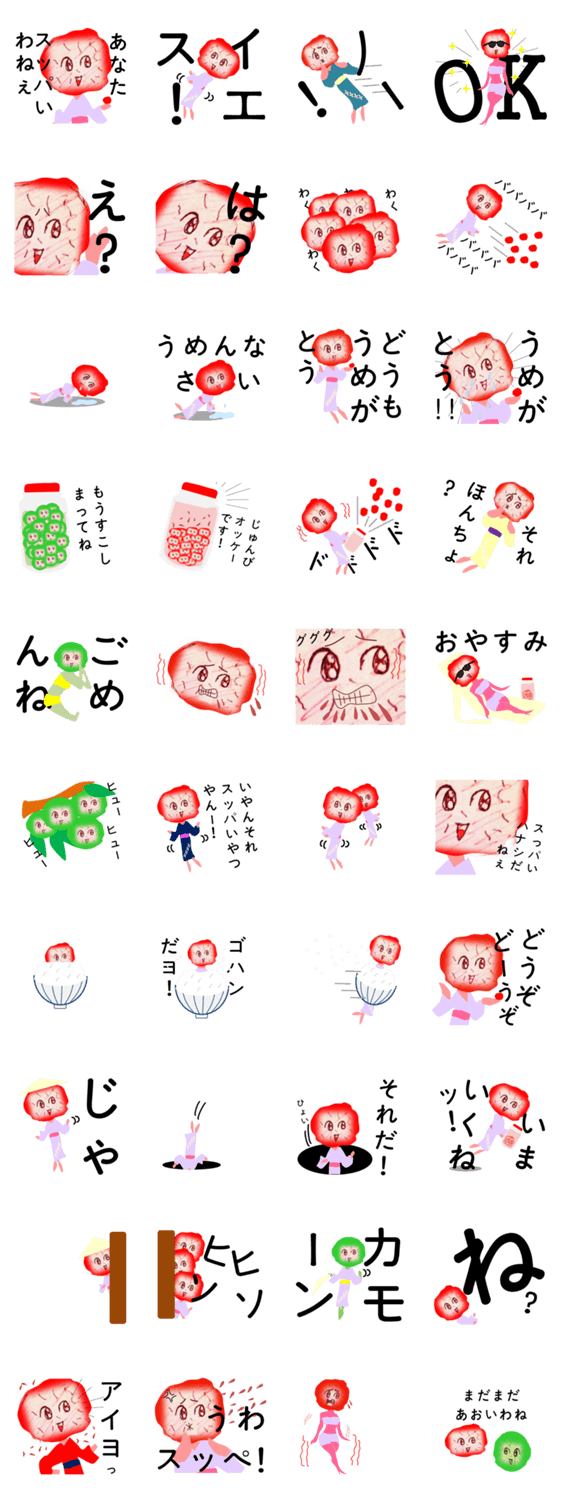 スッパいわ!!! うめこさん