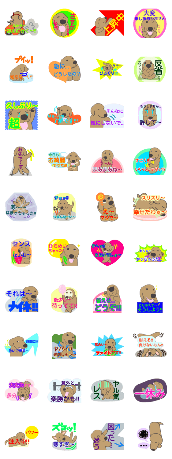 つぶやきいぬ２