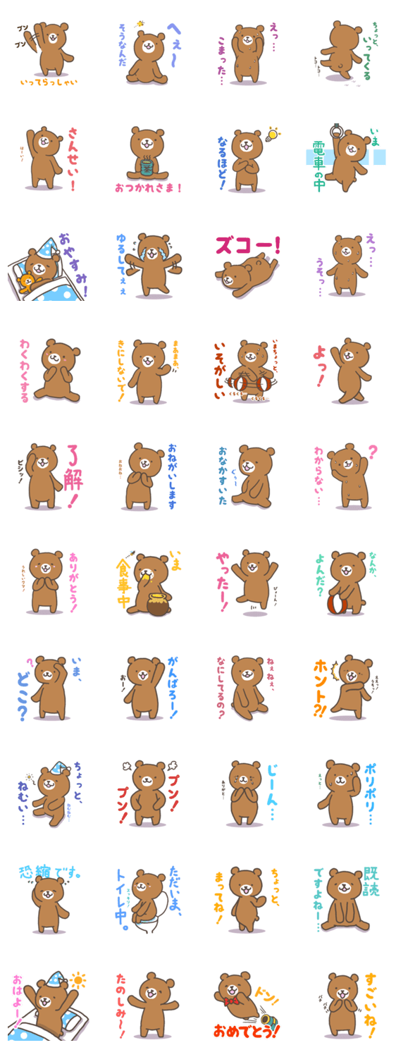 ノグマスタンプ001　　　　日々の暮らし編