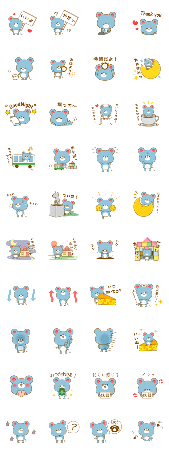 ネズミさん文字入りスタンプ