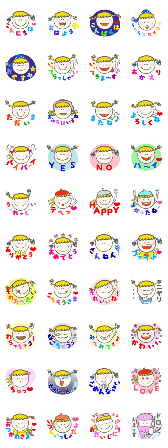 カラフルに伝えたい