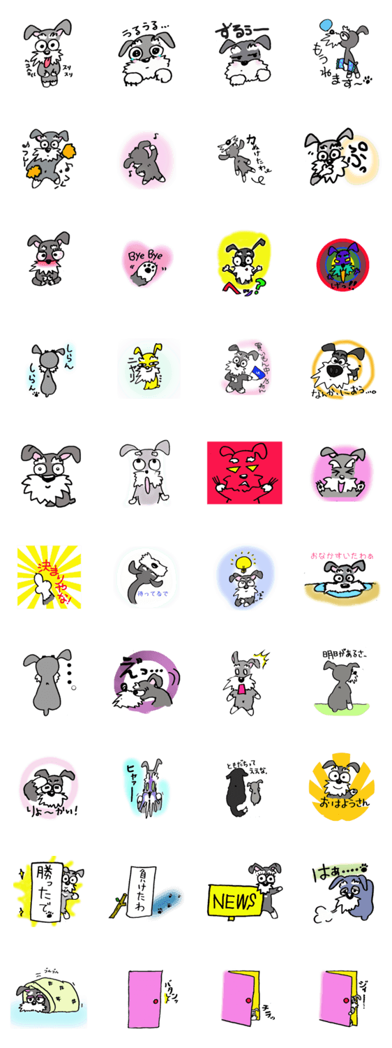 シュナウザーで言うてみる。