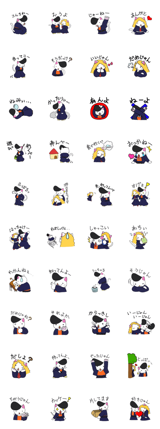 ニャンキー〜湘南ver.〜