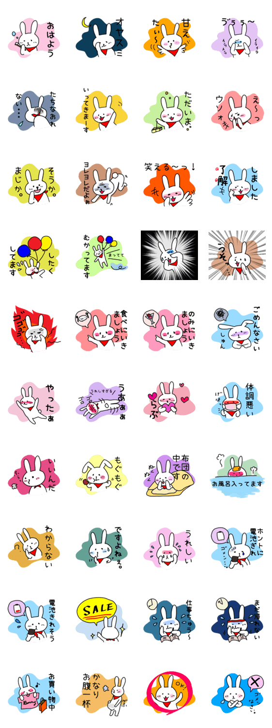 白うさ　スタンプ