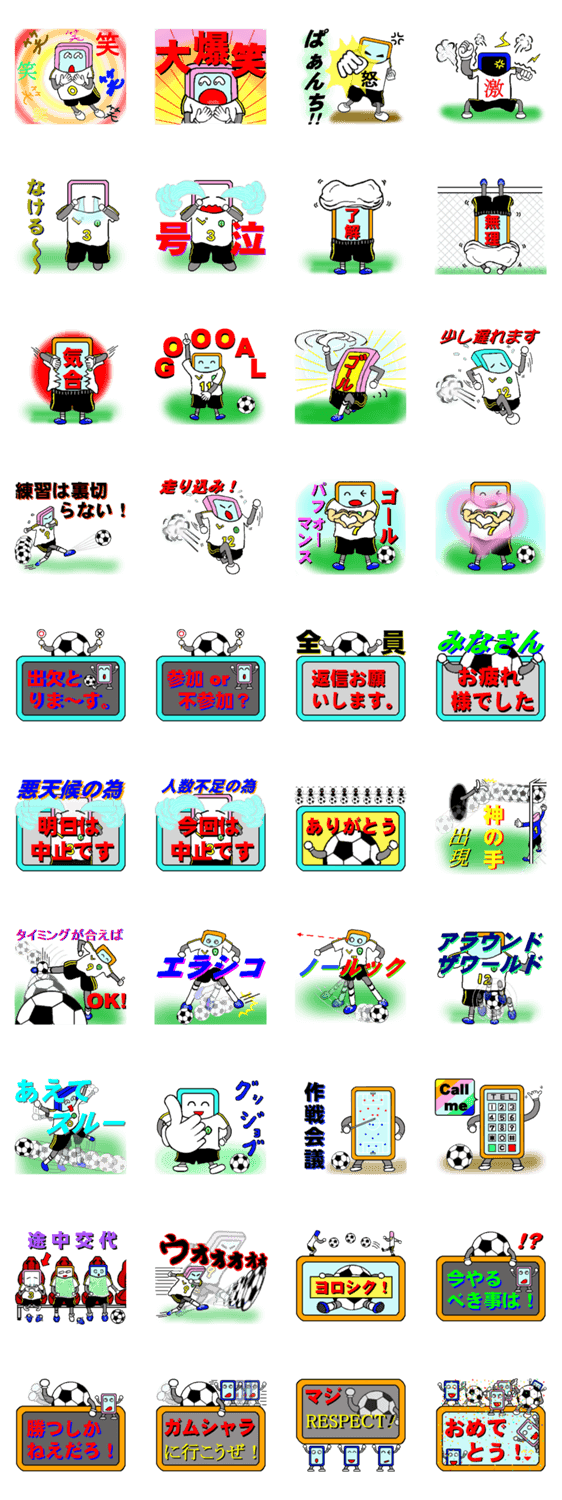 スマポくん　（サッカーバージョン3）