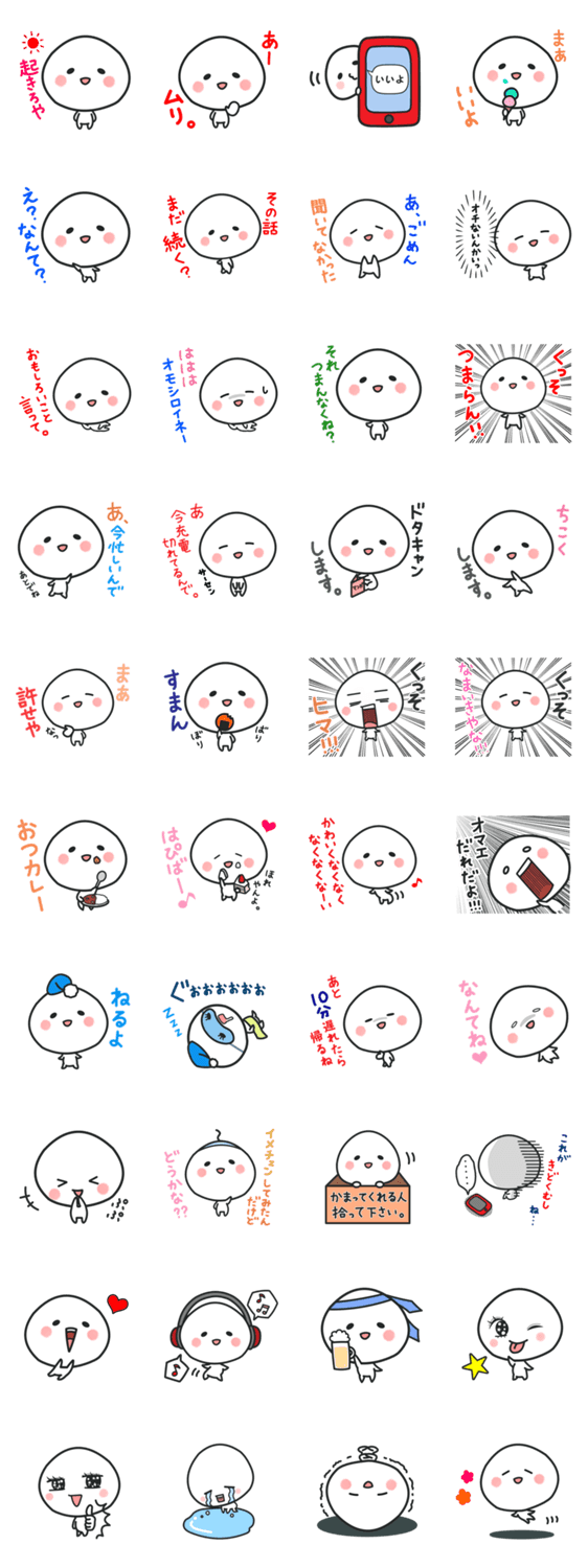 白くて丸っこいけど、黒いや～つ