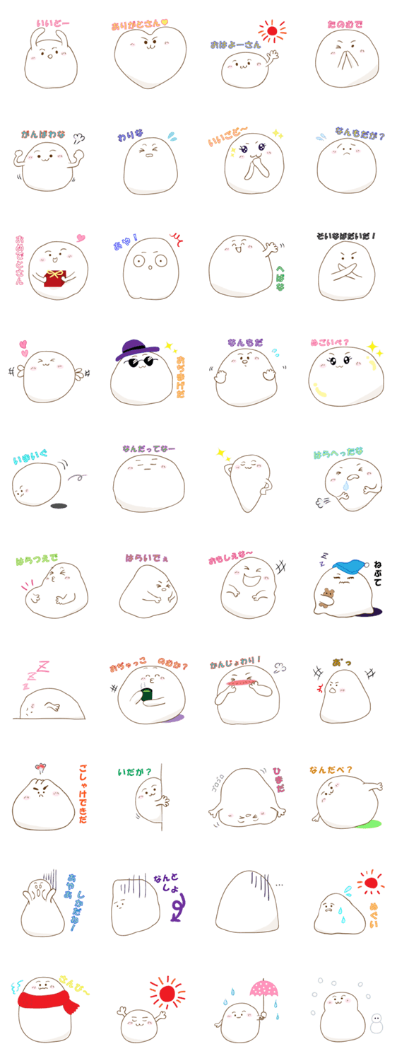 秋田弁のおもっちー