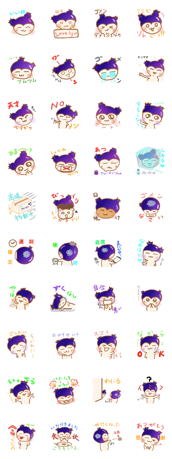 信州なまりのブルベリわんこ