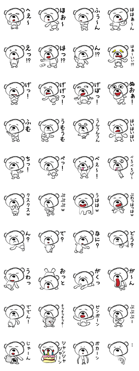 縫われたシロー2（とりあえず送信版）