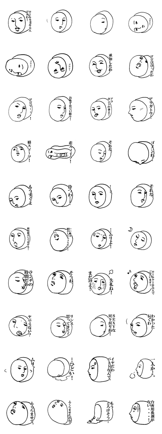 ロールケーキ夫人