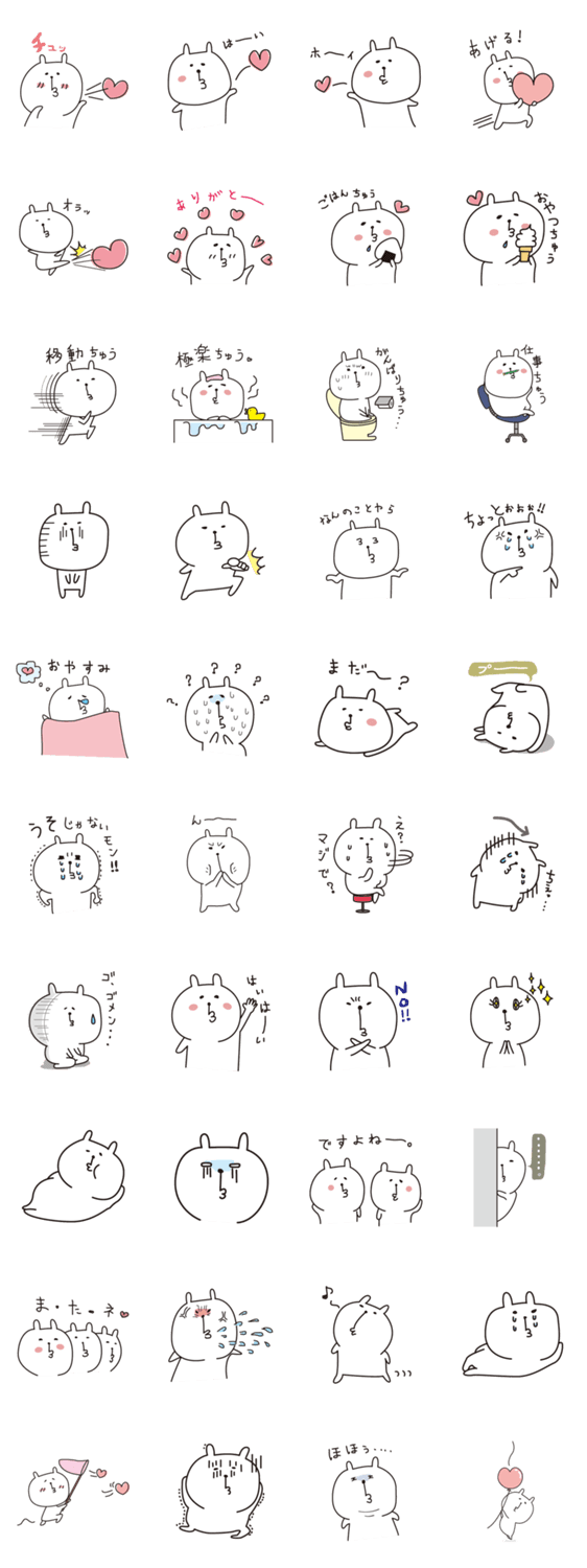 うさぎのチュウ