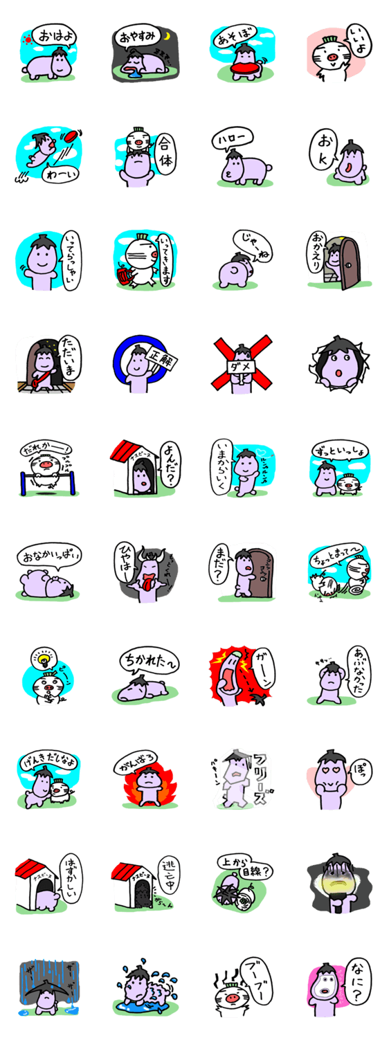 ナスビーヌと白ぶたのカブータ