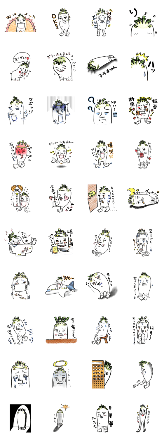 ダイコン足さん(女子ですw)