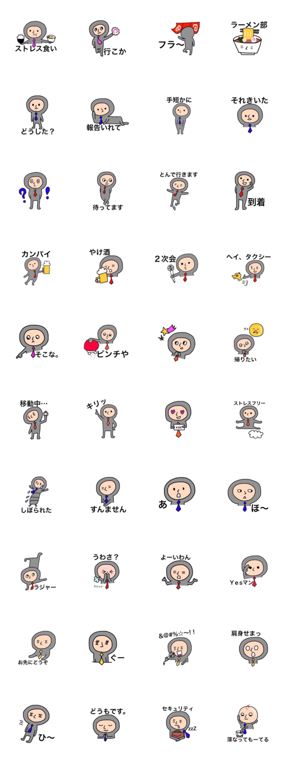 リーマンちゃん～お仕事つらいよ編～