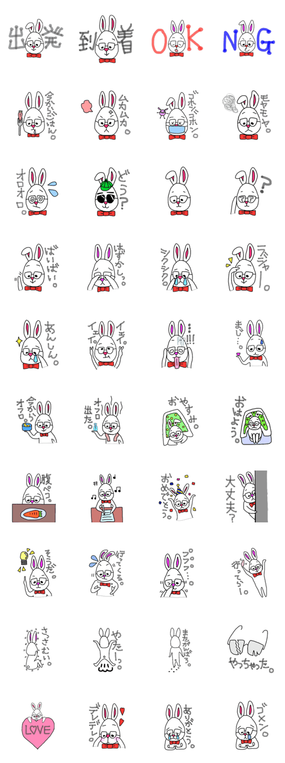めがねうさぎ。