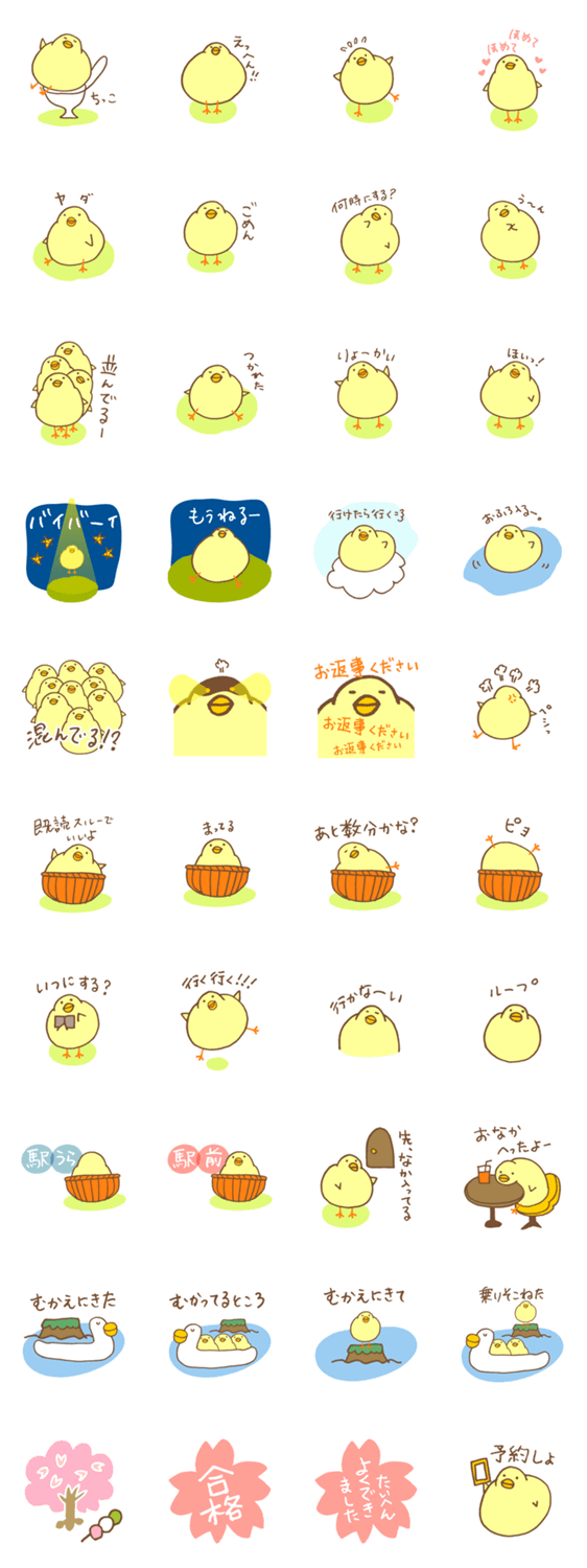 ひよこのちーちゃん