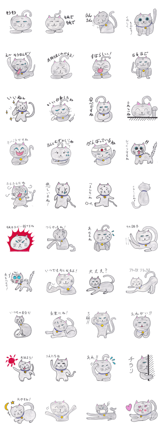 劇的に人間関係がよくなる猫スタンプ