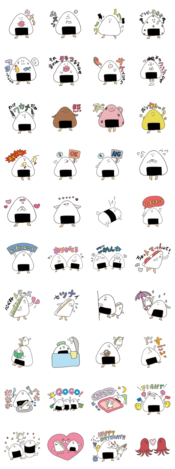 握田飯夫と愉快な仲間たち