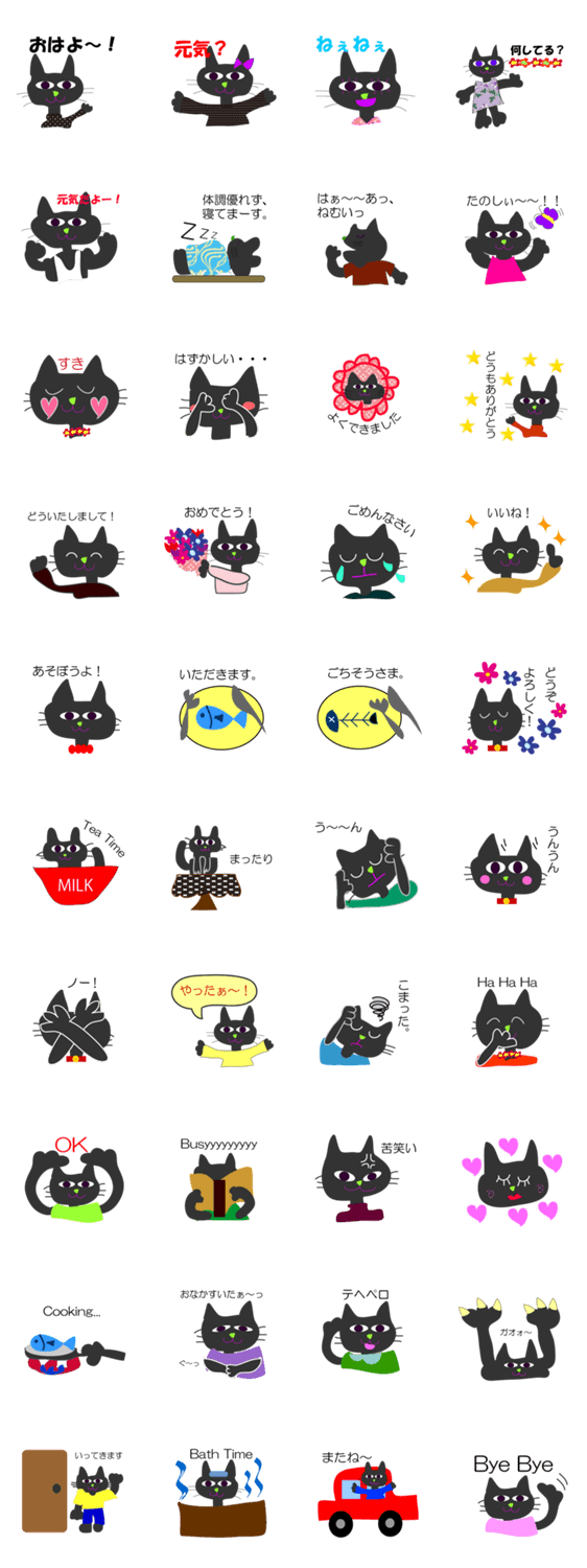 にゃんこの日々