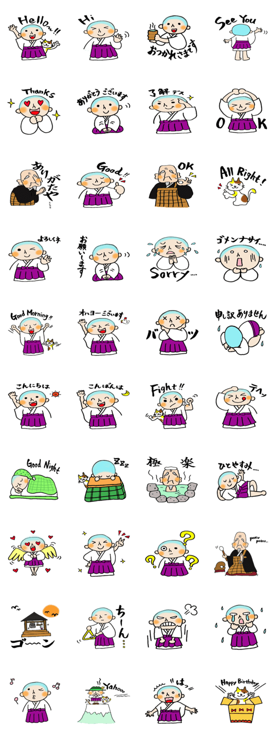 小僧さん、そして時々和尚。