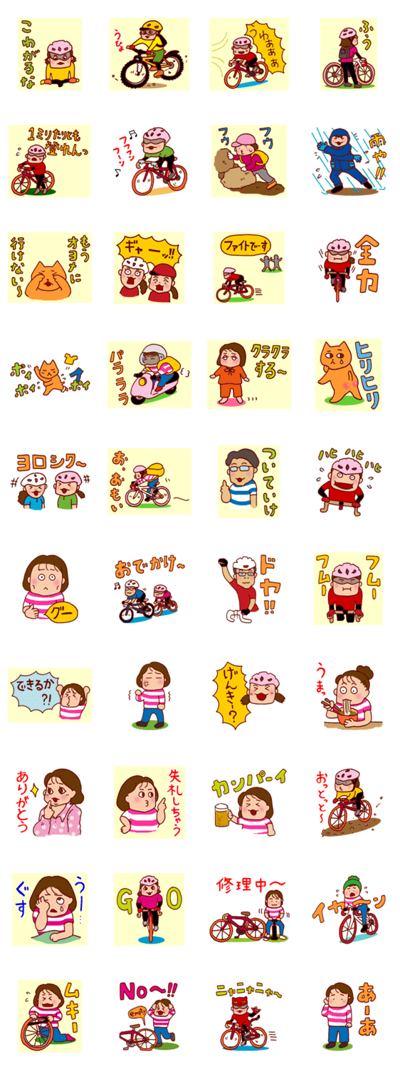 まさQのチャリライフ ver.1.1