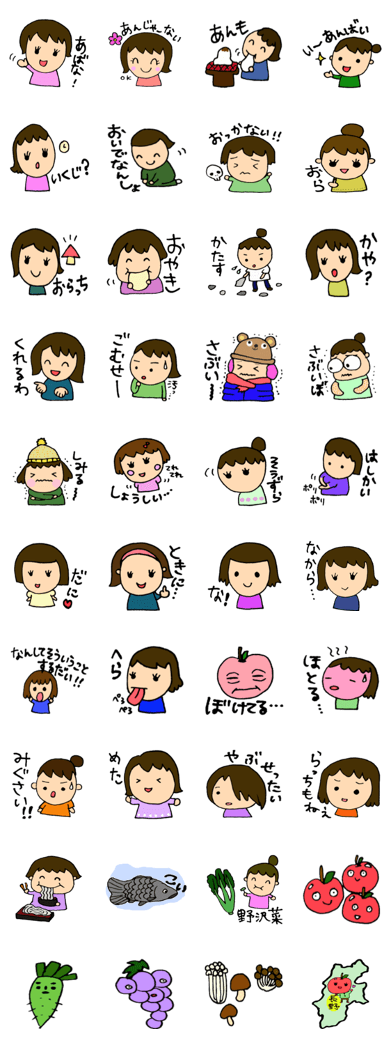 長野県・信州方言