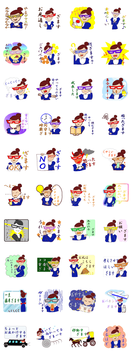 ペコ執事ザマス