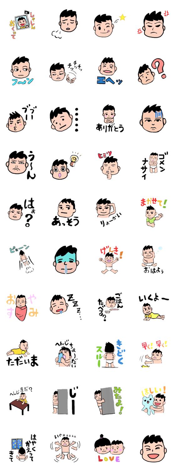 ベビー うーちゃん