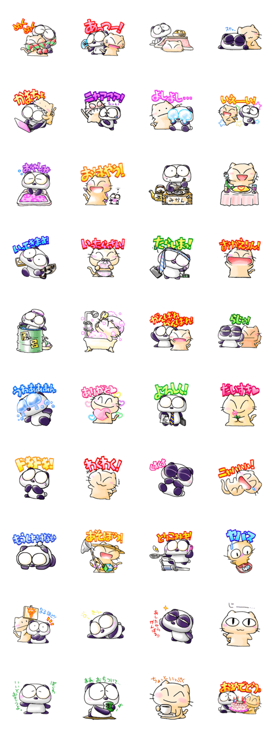 おなやみぱんだくんとねここちゃん