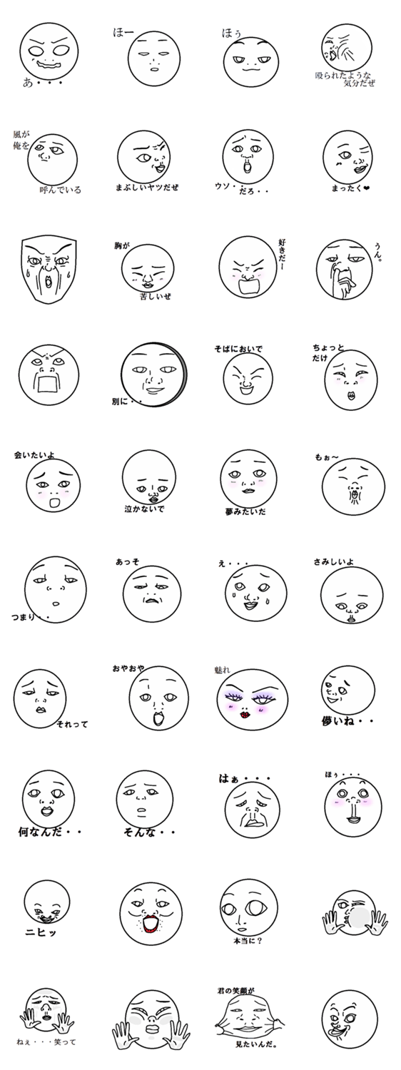 変顔図鑑3（一言Ver.）