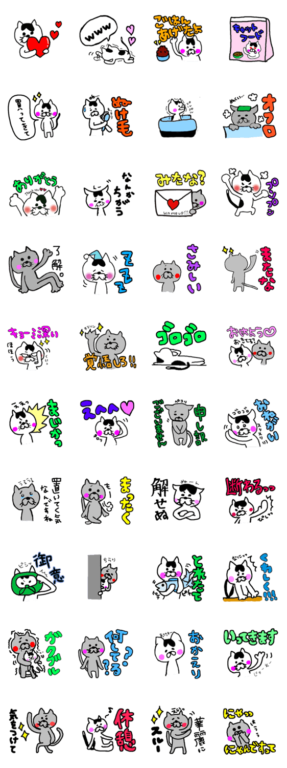 ねこネコらいふ