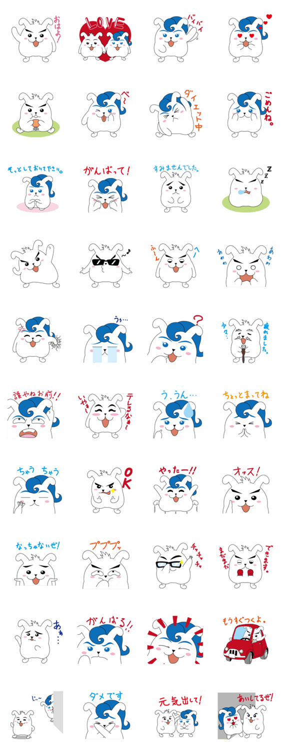 ウサタマゴ　トニー&キャシー