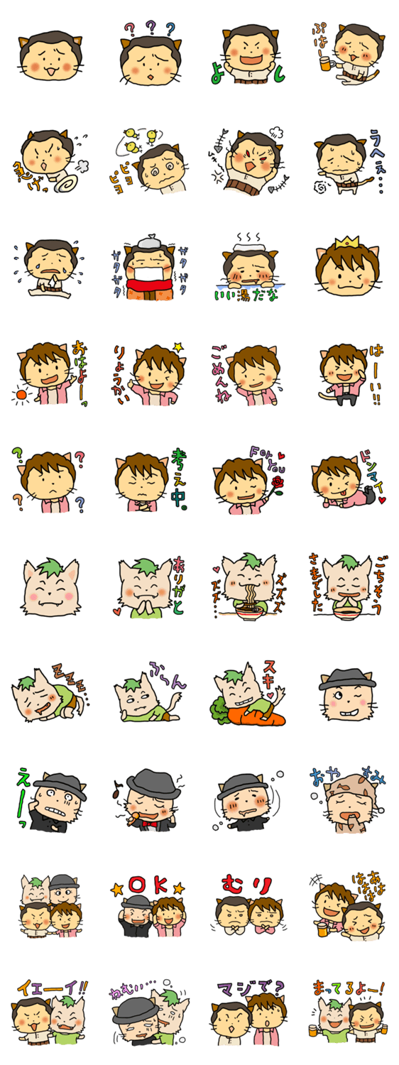 にゃんこ野郎ズ　日常編