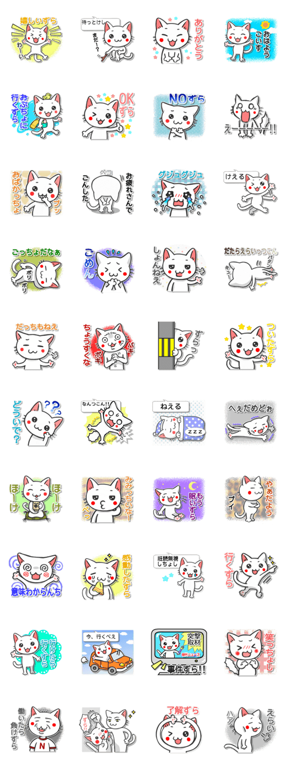 甲州弁ずら。山梨のネコ（日常生活編）