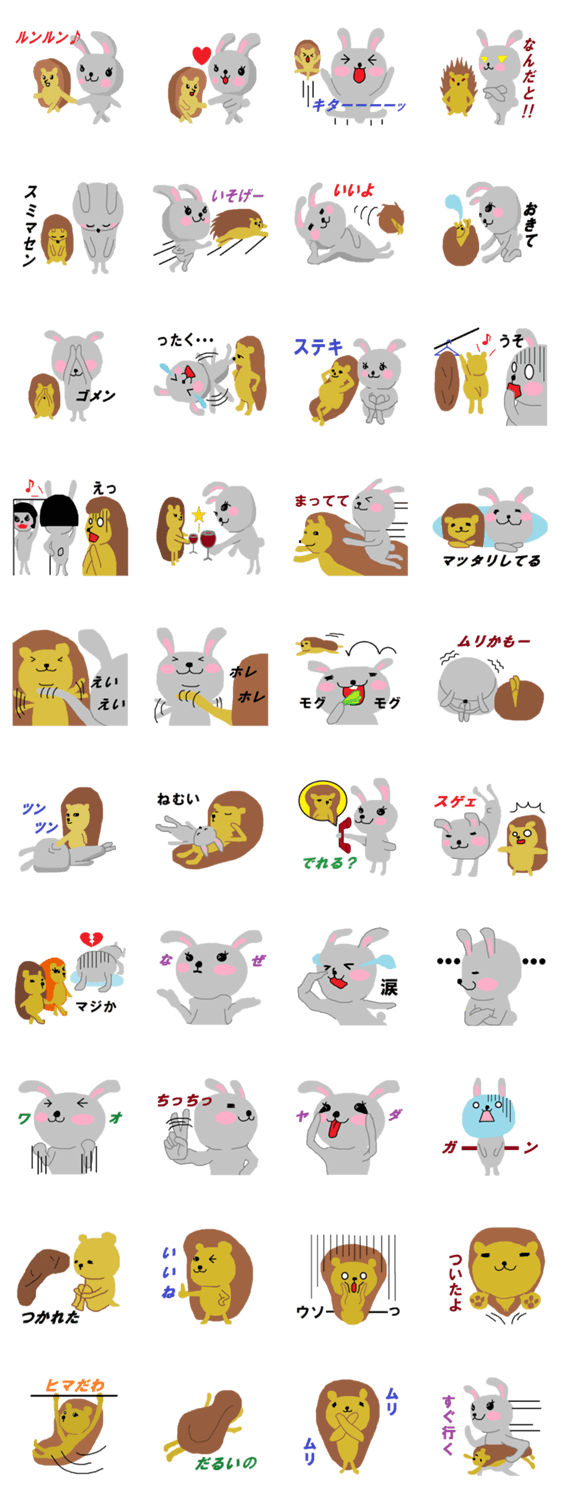 ウサミとハリー