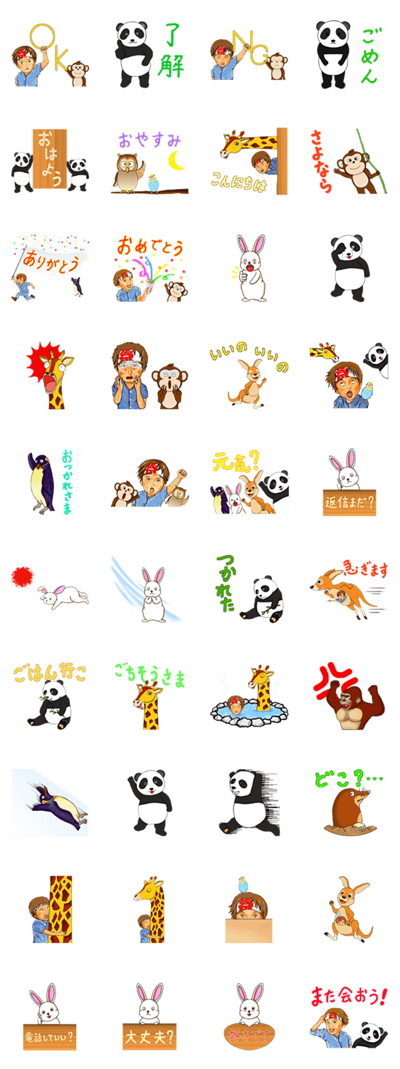 わっしょい下町っ子2動物編