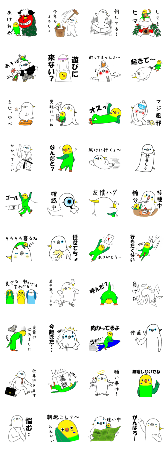 のんちゅ＆ピースケ 7