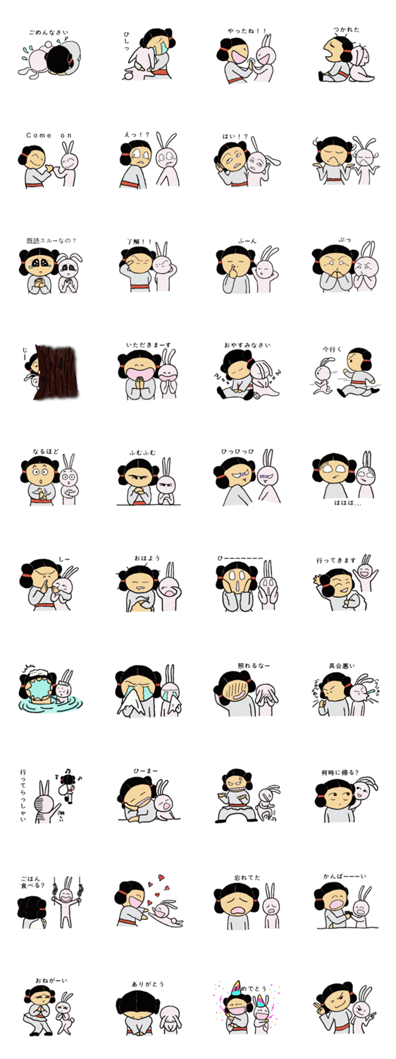 みこととうさぎ