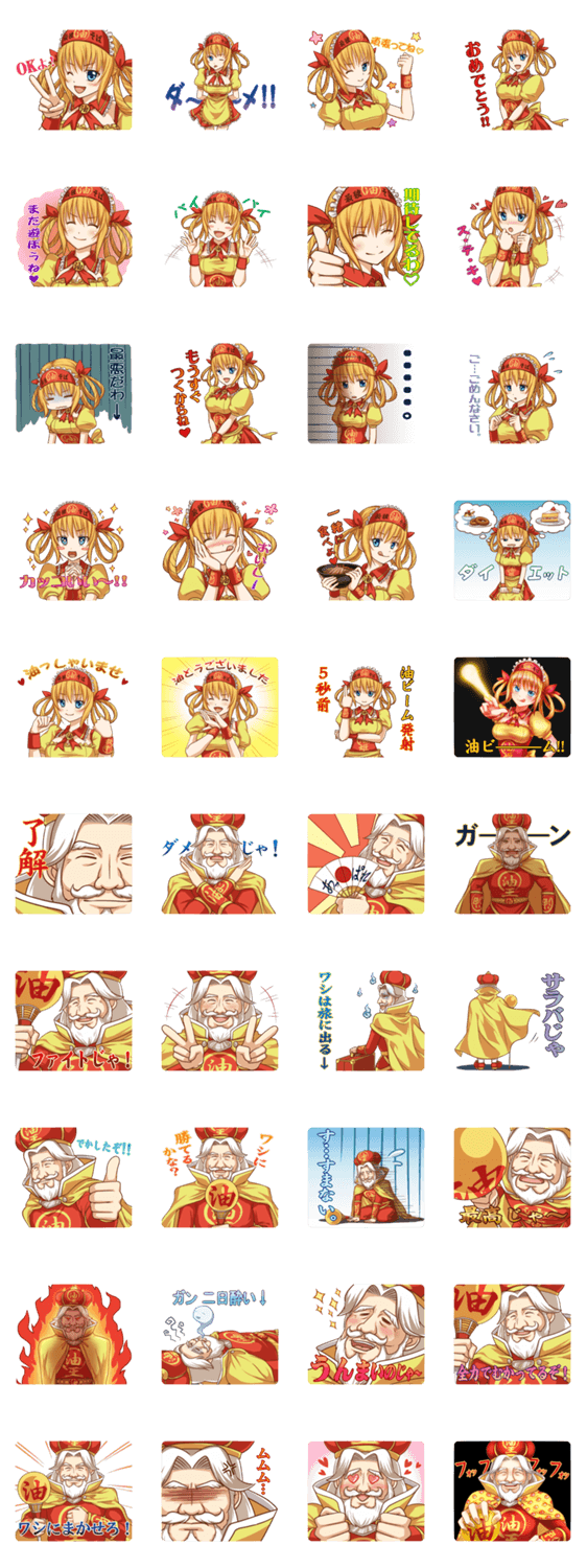 油そば大好き！油姫&油王