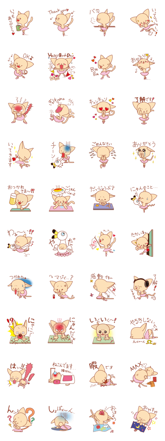 バレリーナ猫 〈 バレリーにゃ 〉