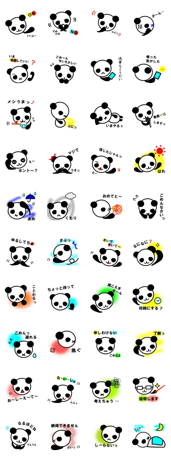 まぁるいぱんだ