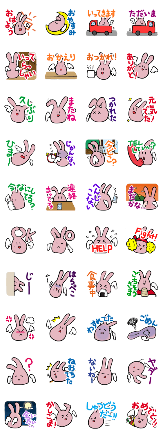 はねウサギの“うさもっち”