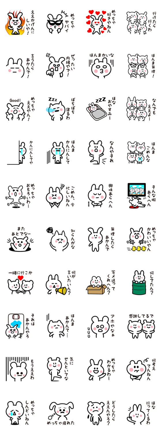 関西弁ユルっとゆるかわスタンプ