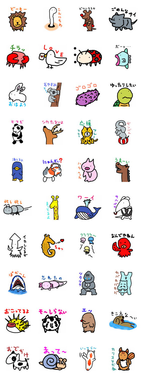 僕らはみんな生きている