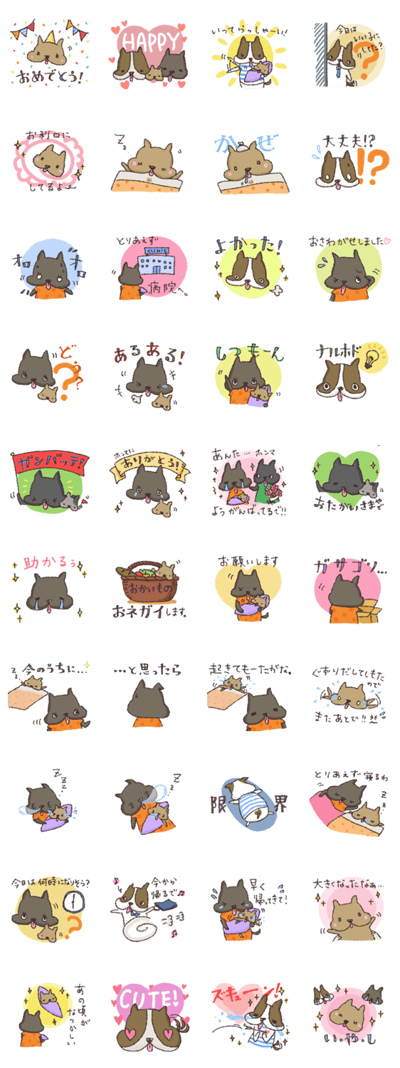 子育てあるあるスタンプ