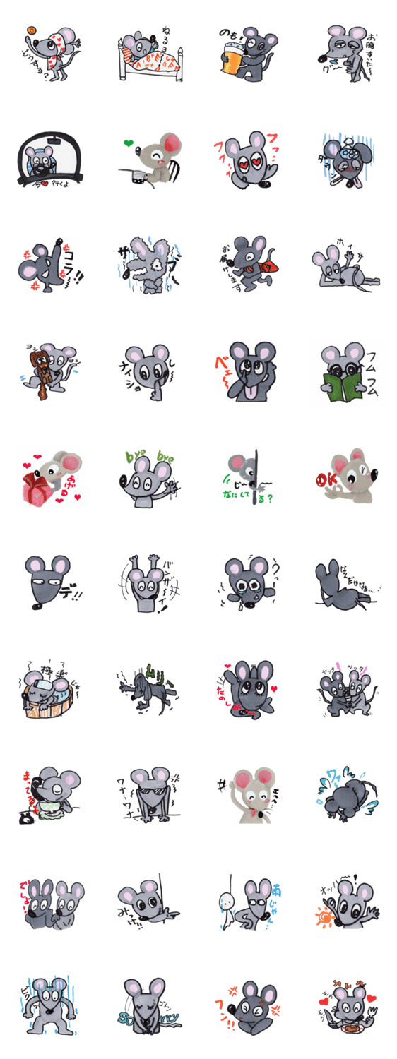 仲良しネズミ(フッキーとキッチー）