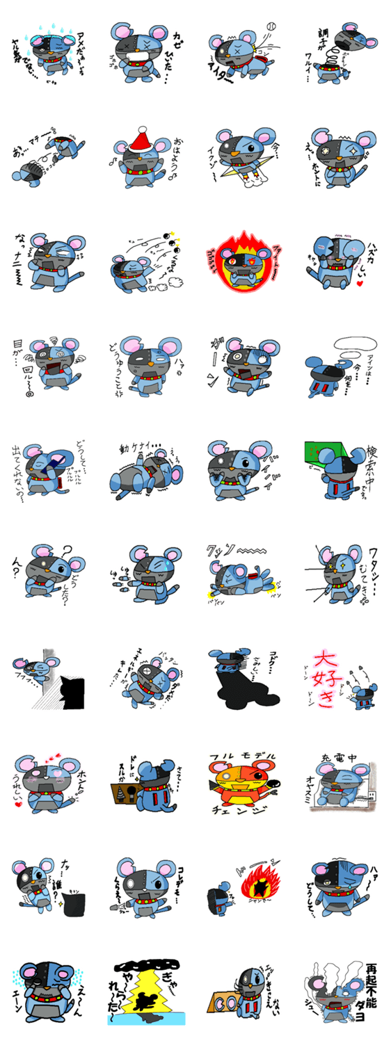 動物ロボットシリーズ  「メカマウス」